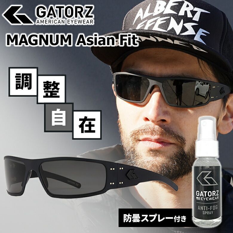 GATORZ MAGNUM Asian Fit アジアンフィット Blackout×Smoked Polarized