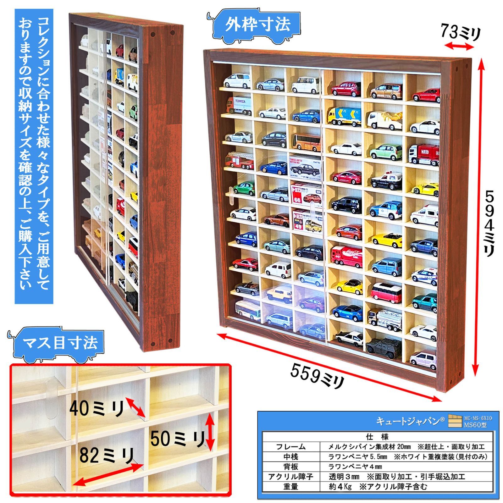 ミニカーケース 60台収納 コレクション 棚 1／64 アクリル障子付