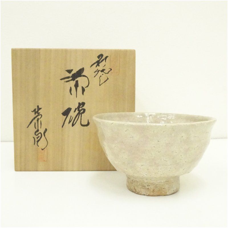 杉本貞光 信楽灰器 寺垣外窯 茶道具 共箱 杉本貞光 信楽灰器 寺垣外窯