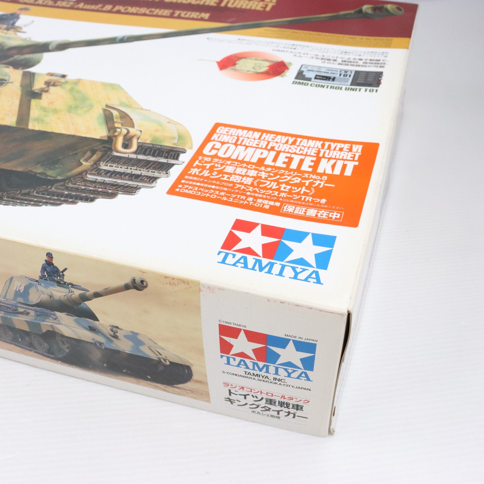 1/16 ドイツ重戦車 キングタイガー ポルシェ砲塔 フルセット ラジオ