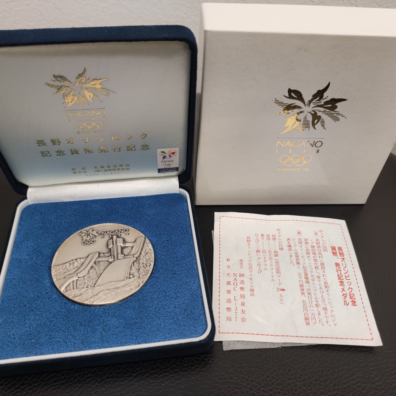 ☆QFS2025様専用☆純銀メダル 長野オリンピック記念貨幣発行記念 120g