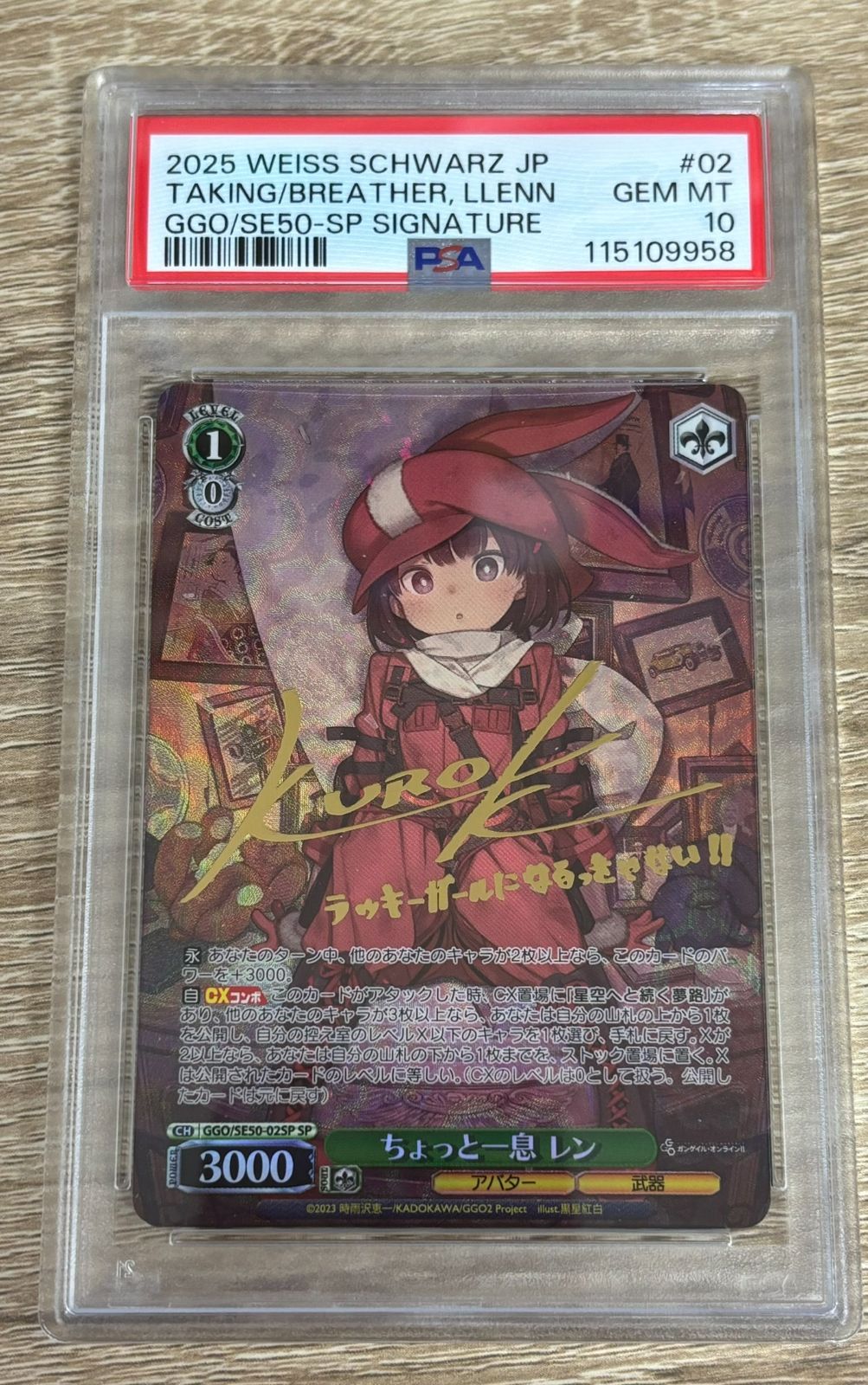 ヴァイス SAO ガンゲイル・オンライン SP ちょっと一息 レン ヴァイス