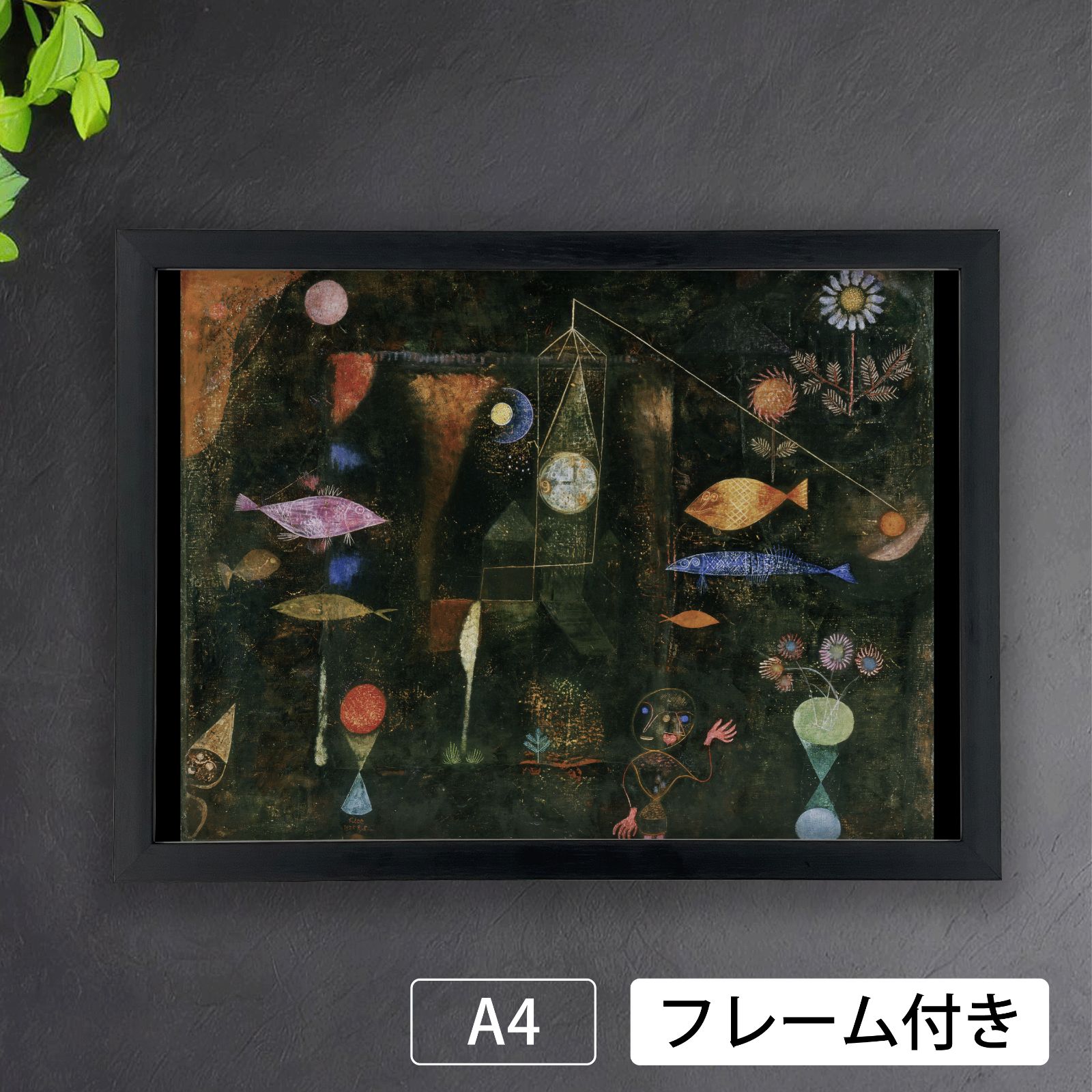 Paul Kleeパウル・クレー画家の作品「魚の魔法 Fish Magic」アート