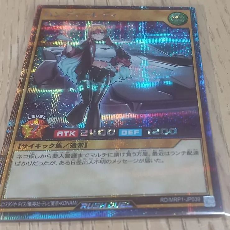 ハンディーレディ シークレットレア 遊戯王ラッシュデュエル - メルカリ
