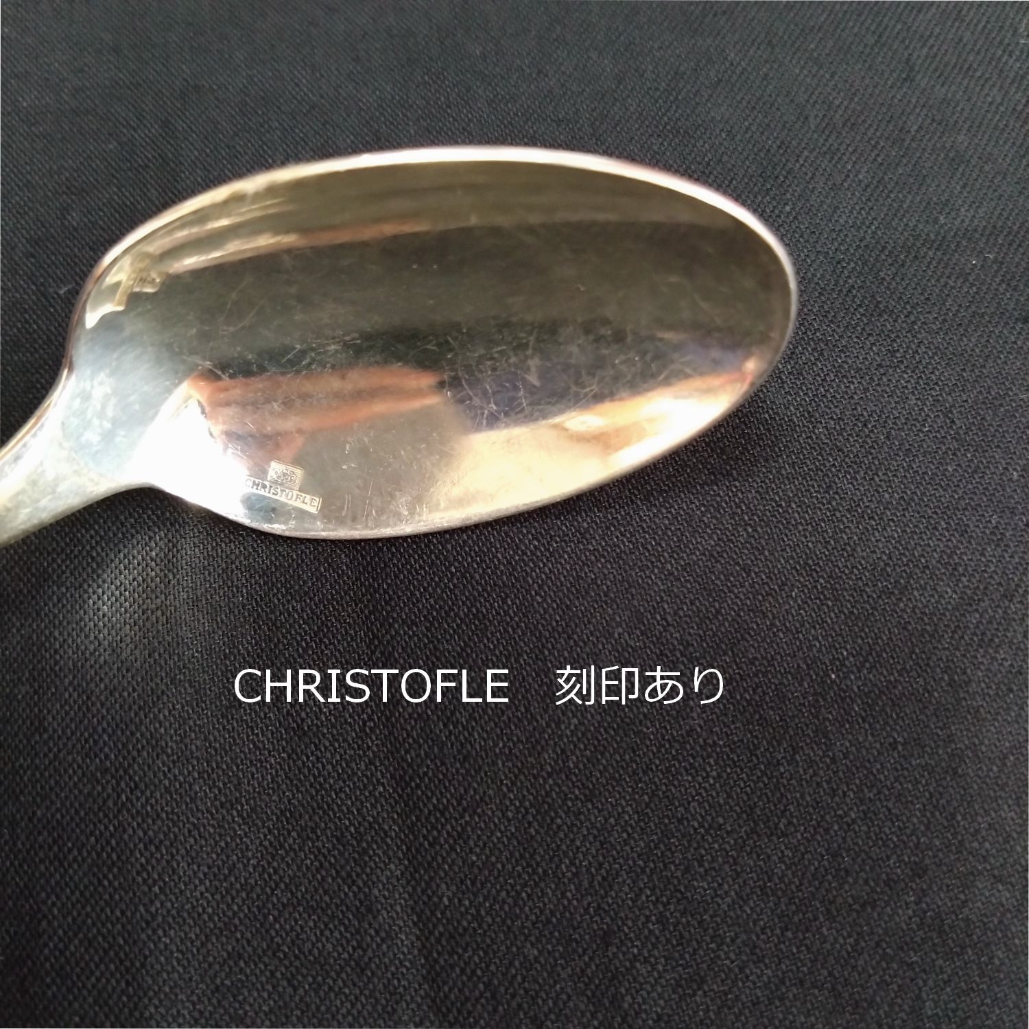 フランス Christofle クリストフル アンティークスプーン 重さ 30g