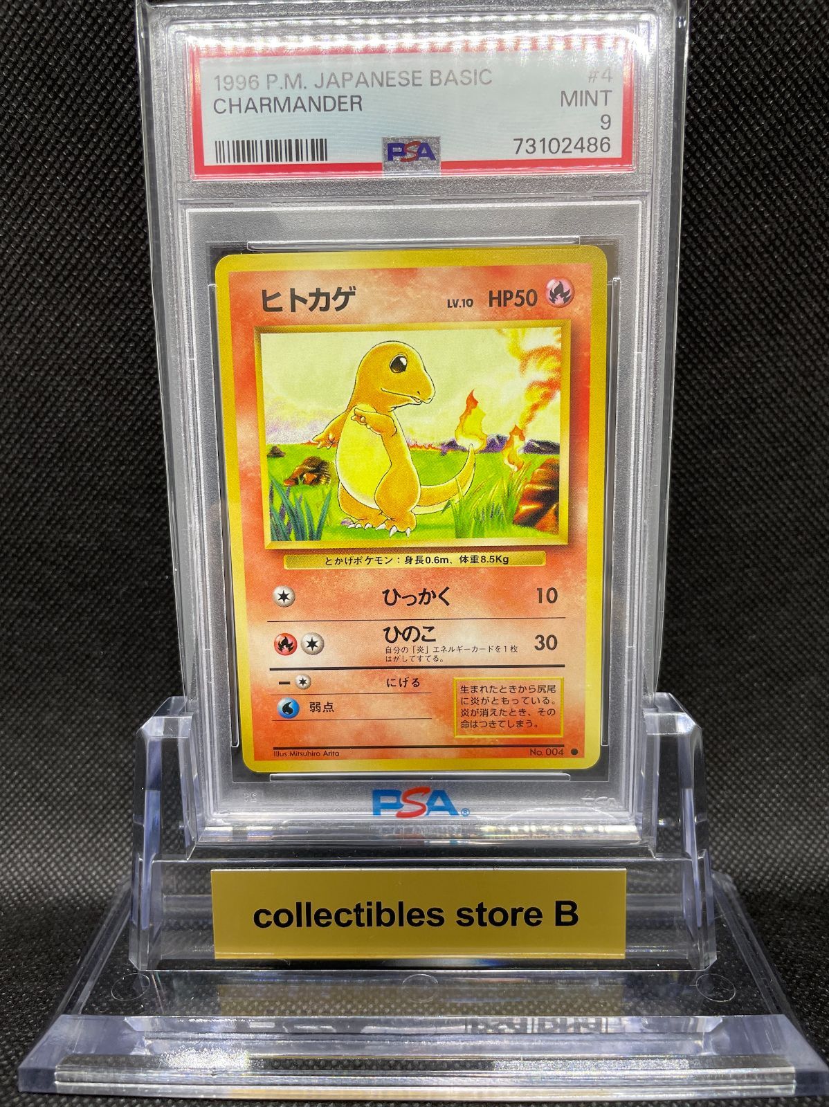 ヒトデマン PSA9 初版 旧裏面 ポケモンカード ヒトデマン PSA9 初版 旧