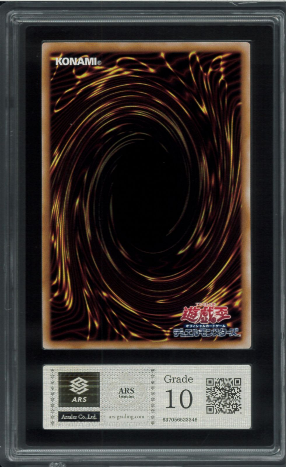 ARS10 真紅眼の黒竜 シークレットレア Secret Rare Quarter Century