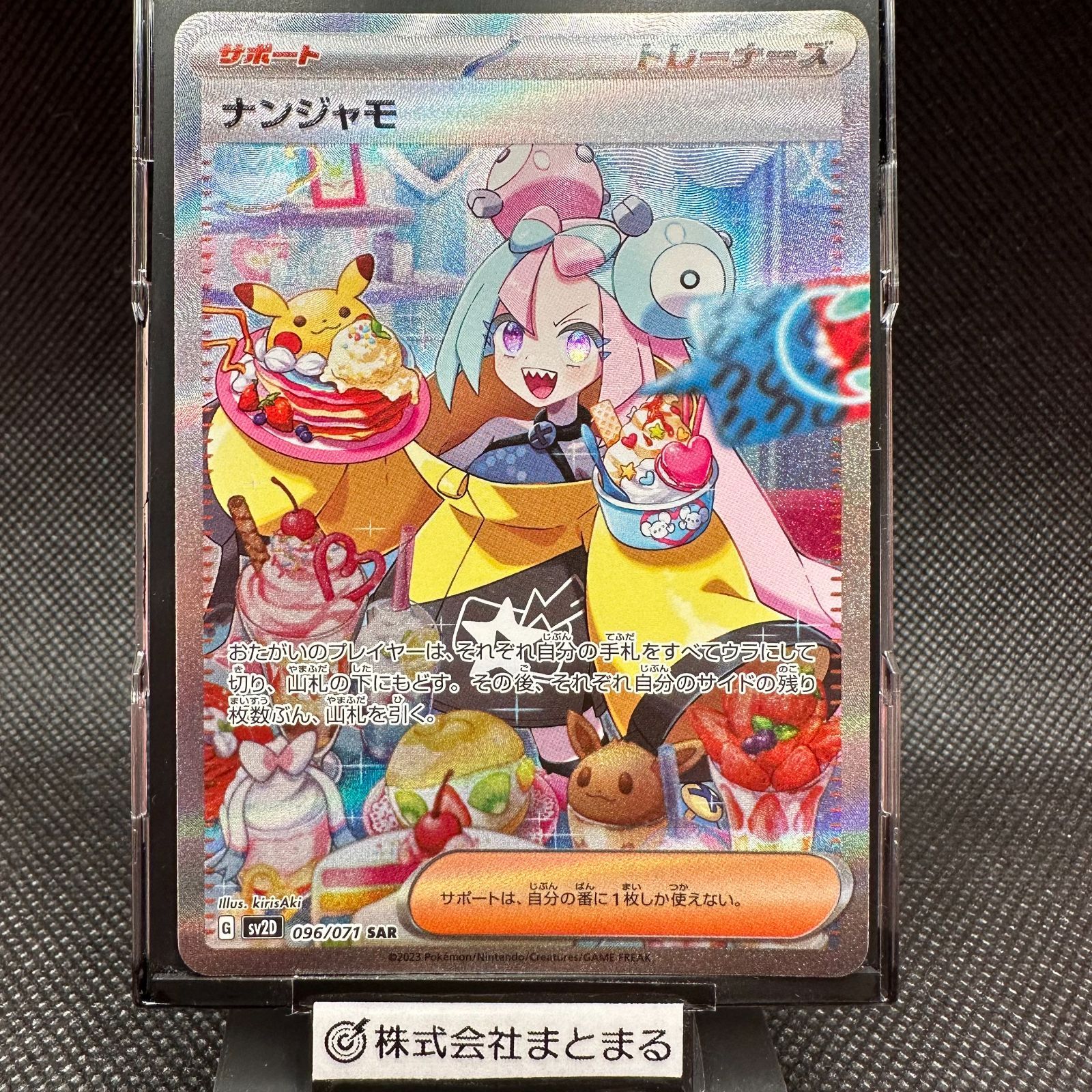 ナンジャモ クレイバーストSAR 【公式通販】