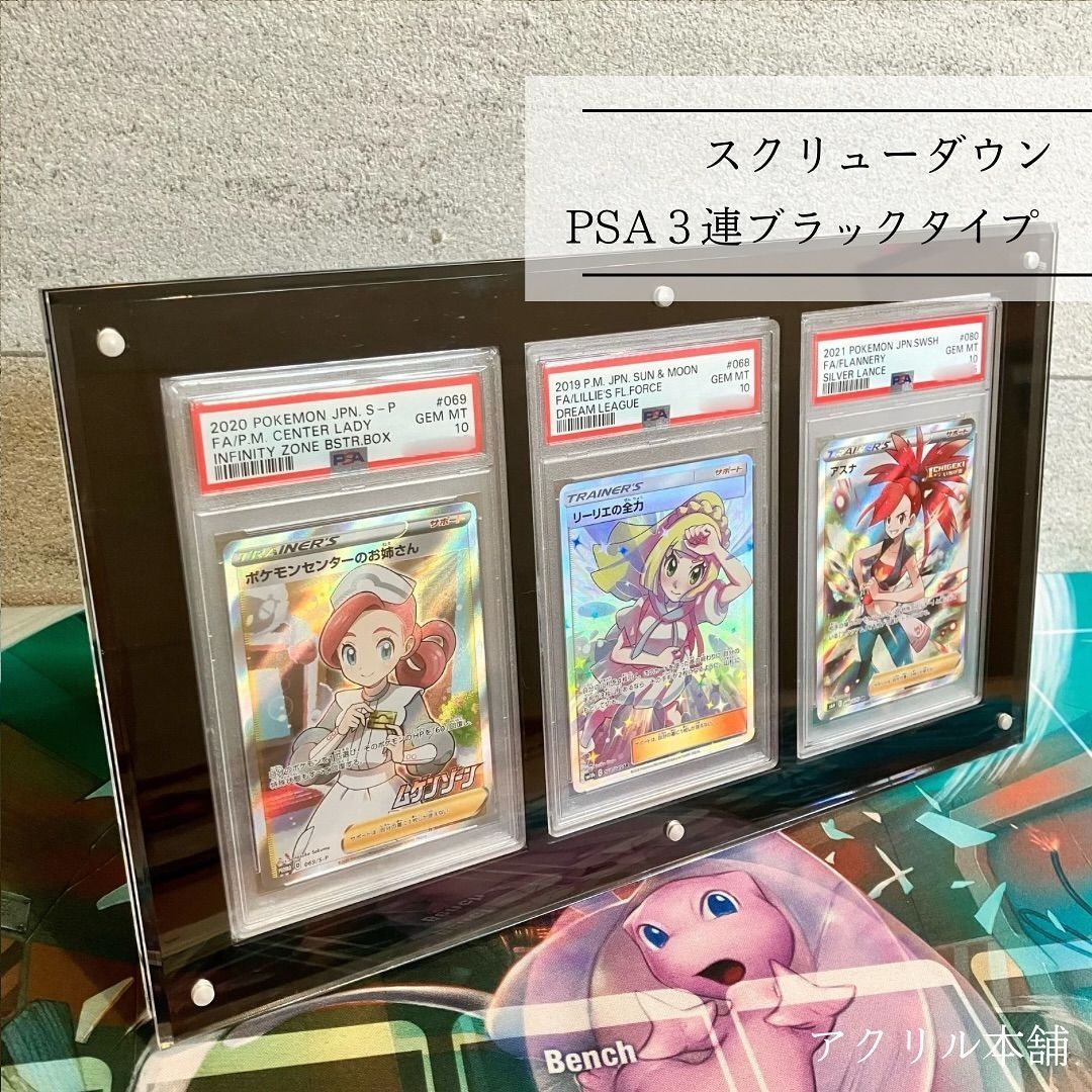 UVカット99.8％】アクリル本舗 PSA用 スクリューダウン UVカット