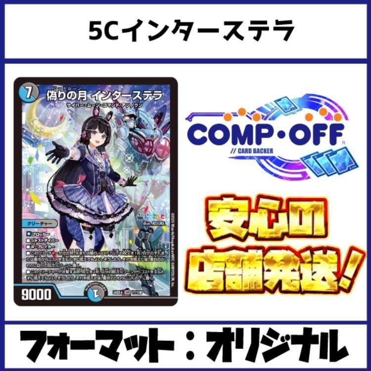 インターステラデッキパーツ40枚 インターステラデッキパーツ40枚
