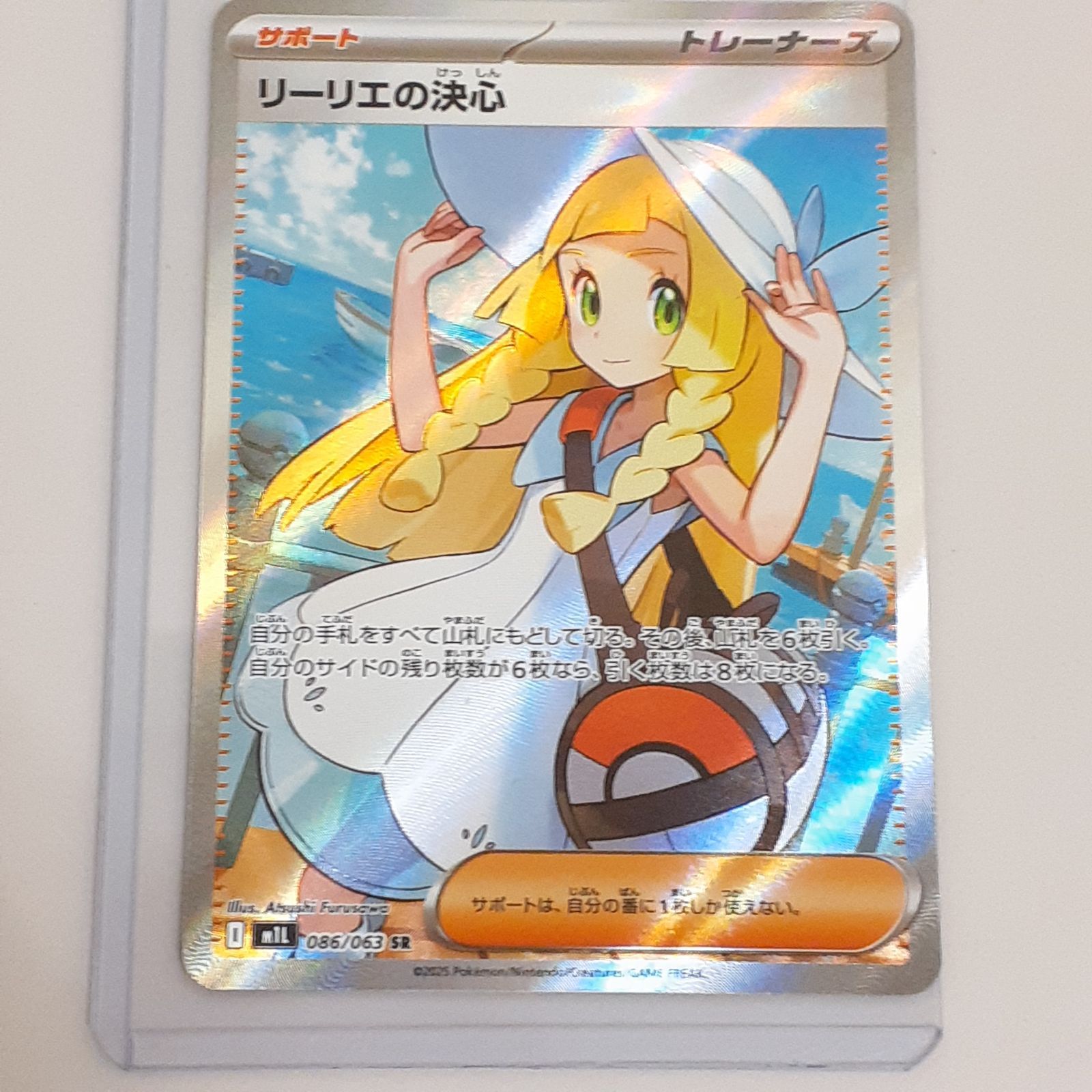 三沢店56-6-0818】ポケモンカード リーリエの決心 ① - メルカリ