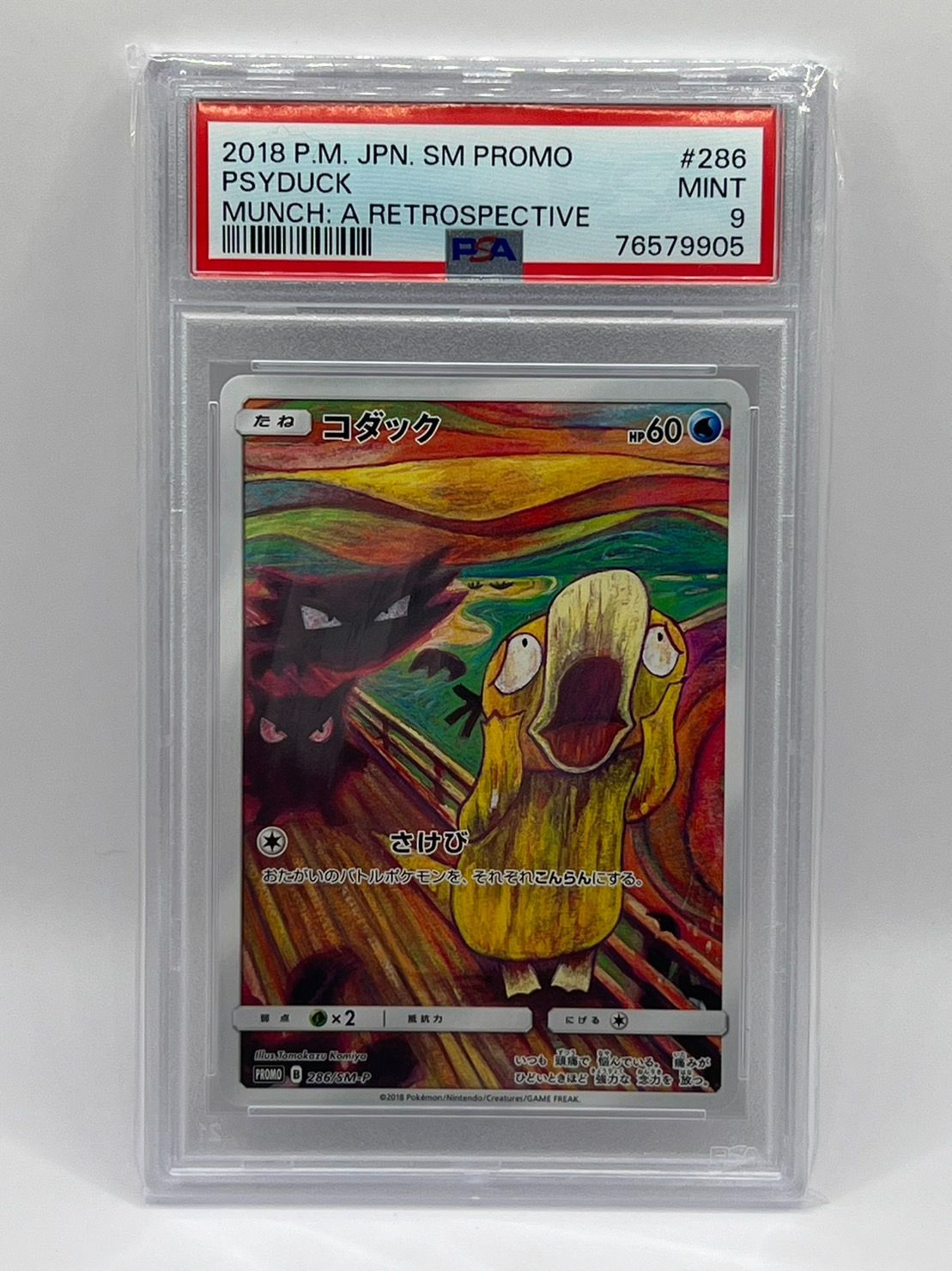 PSA9 コダック ムンク プロモ 286/SM-P PROMO JPN - メルカリ