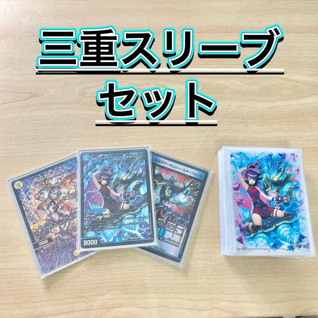 本格構築【青単サイバー】デッキ＆3重スリーブ - メルカリ