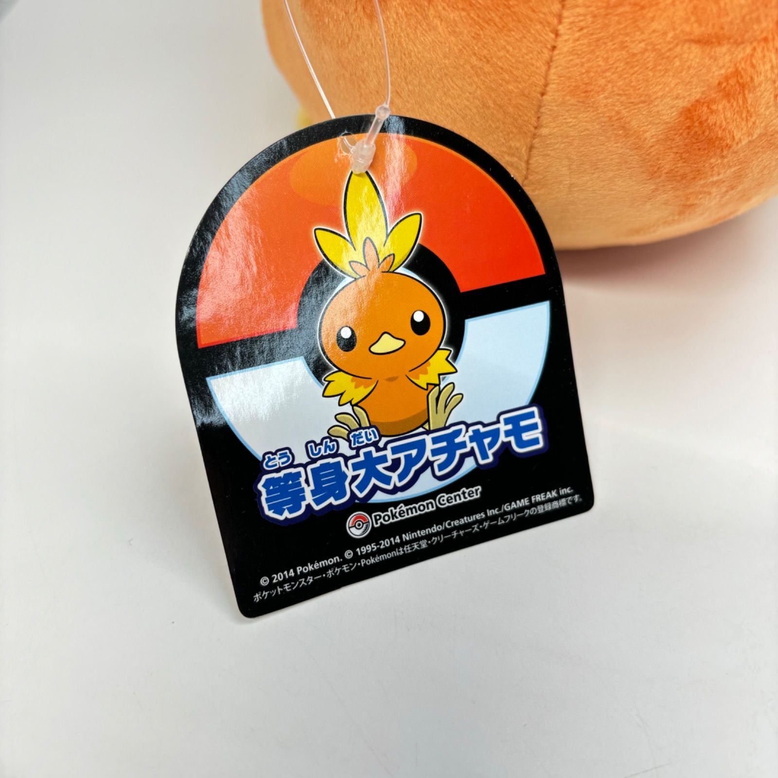タグ付き】 ポケモンセンター限定 等身大 アチャモ おすわりver