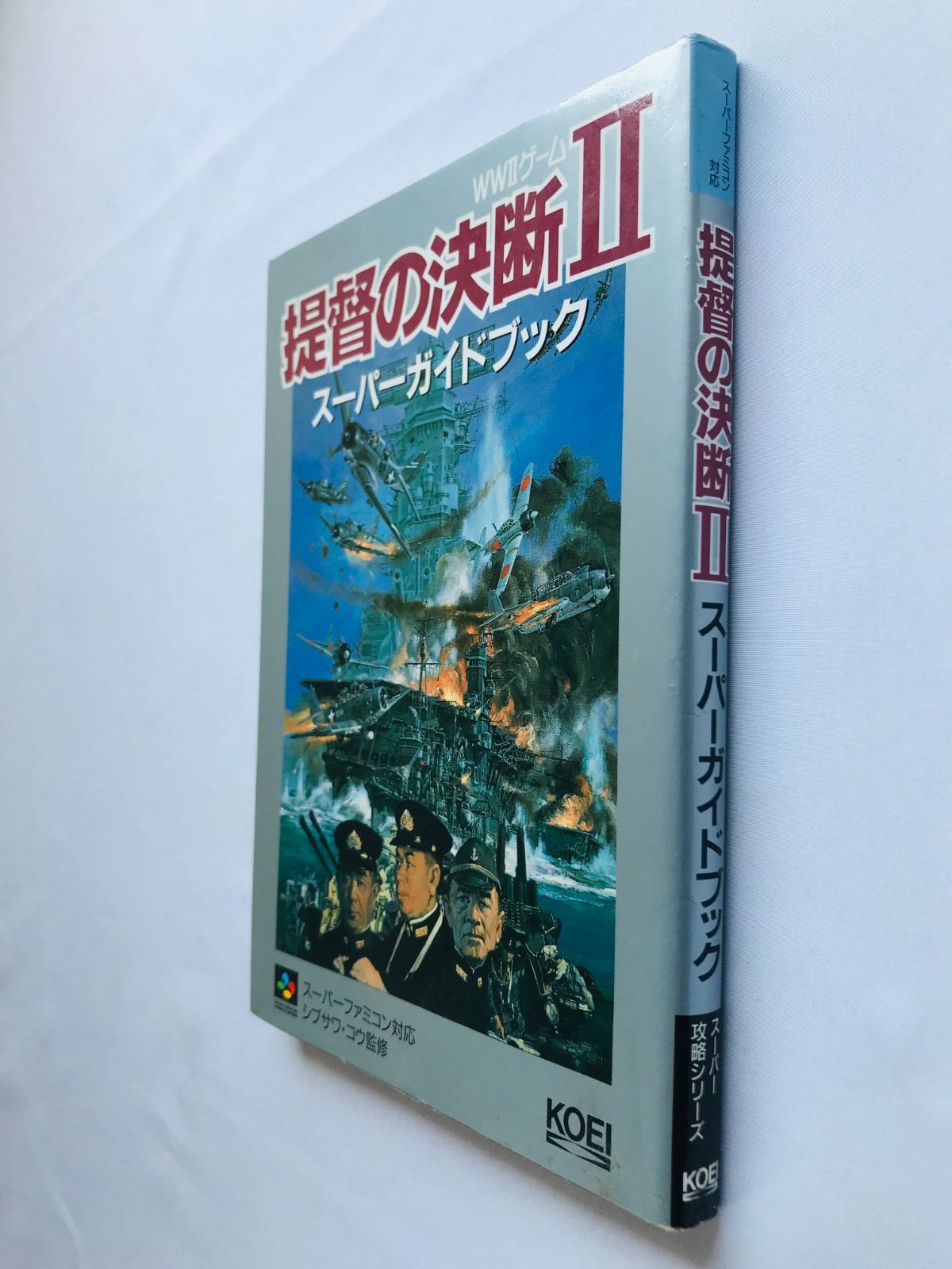 ポポロクロイス物語II 2 公式ガイド PS 攻略本 初版 帯 ハガキ
