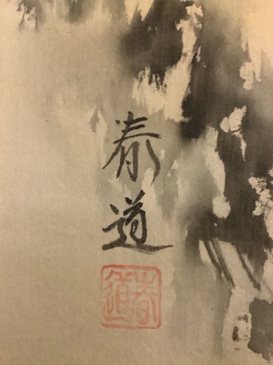 掛軸M009[田口春道 青緑山水]絹本 共箱 日本画 風景画 床間 飾り
