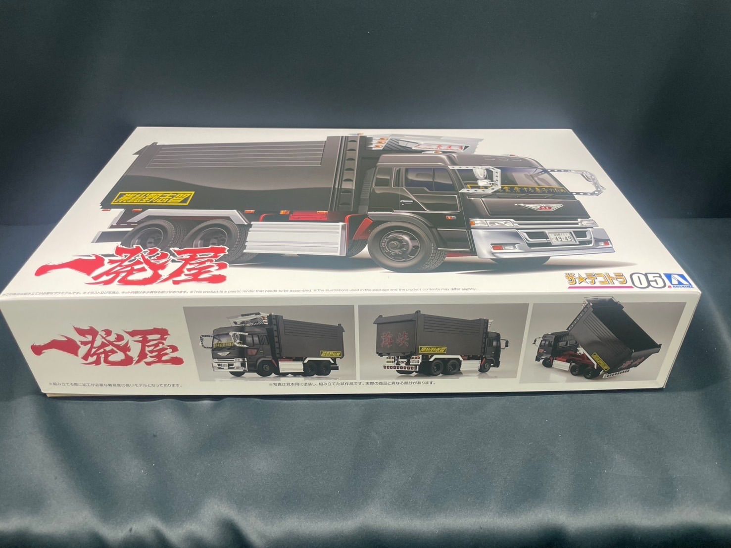 アオシマ ザ☆デコトラ No.5 一発屋 1/32 デコトラ プラモデル 絶版