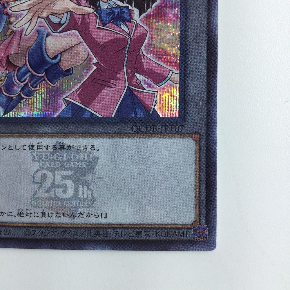 ζζ 遊戯王 トークン（真崎杏子） QCDB/JPT07SE シークレットレア