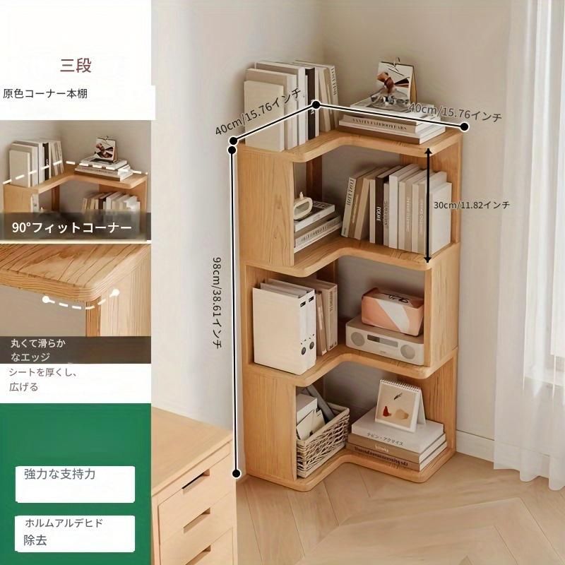 本棚 本収納 多機能 ソリッドウッド収納ラック コーナーブックケース