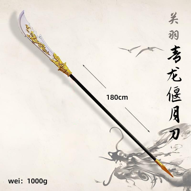 三国志武器 関羽雲長 青龍偃月刀180cm 【コスプレ・子供用】 - メルカリ