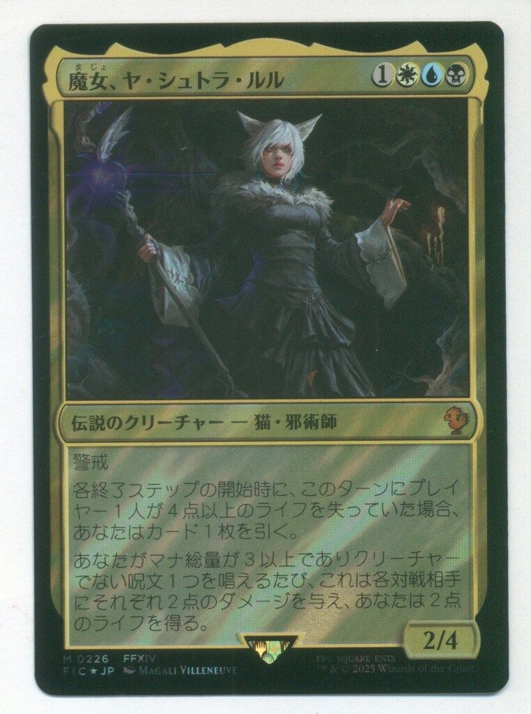 MTG ゴブリンの太守スクイー 日本語 foil MMQ メルカディアン