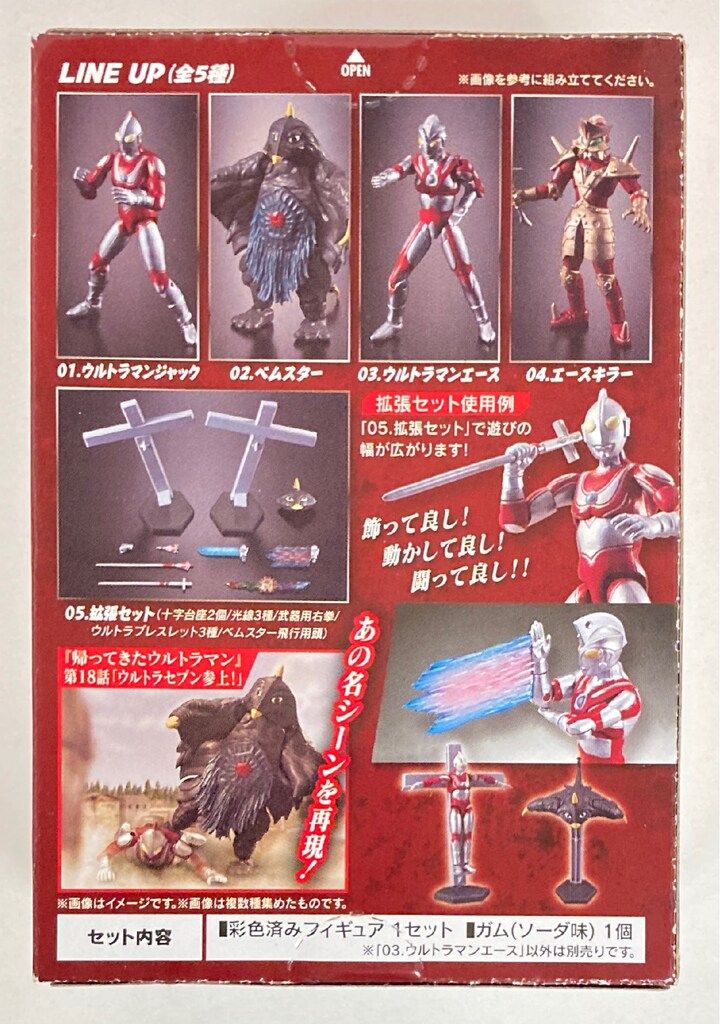 バンダイ SHODOウルトラマンVS2 全5種セット（ジャック/エース/エース