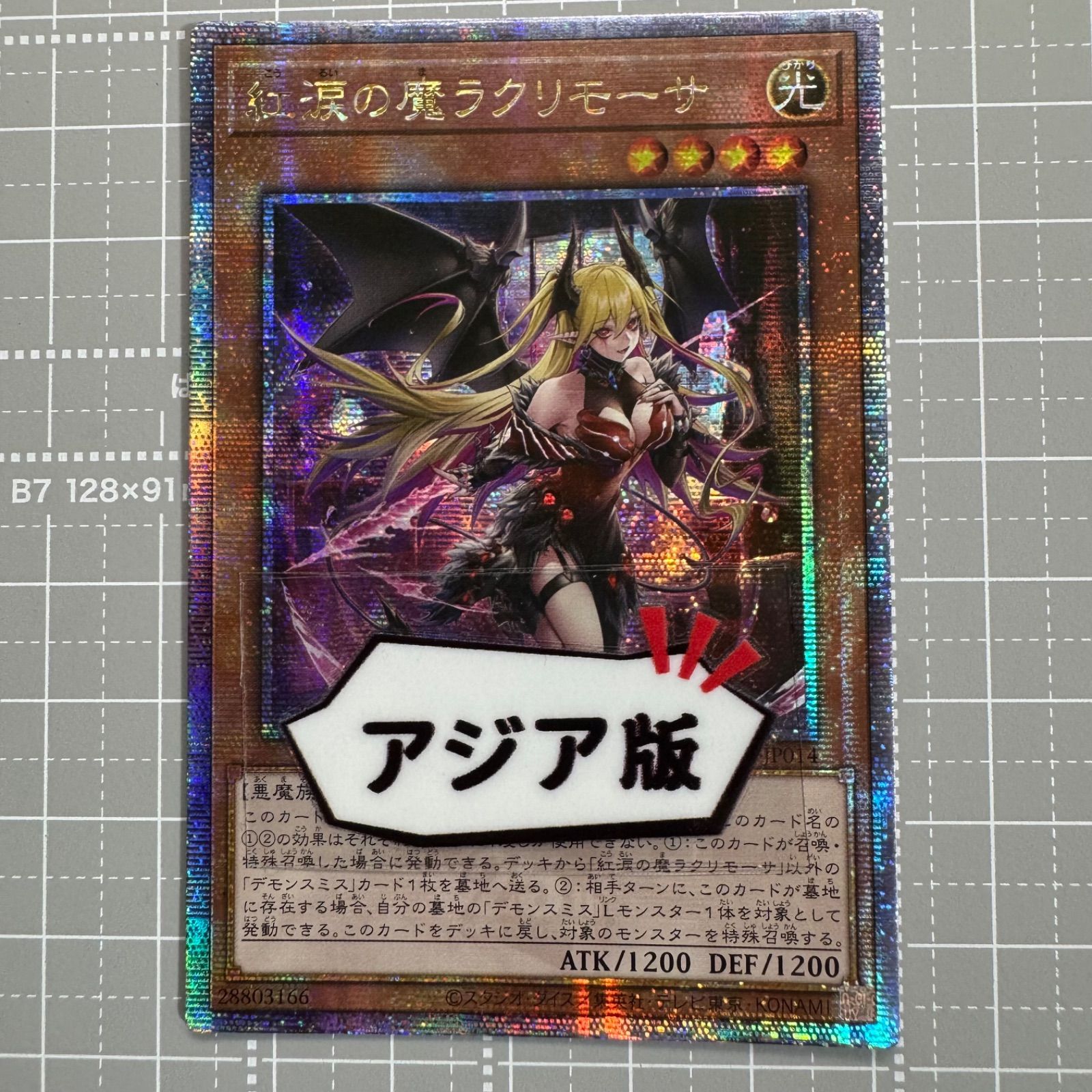 PSA10 ラクリモーサ デモンスミス クオシク 25th QCSE 遊戯王 紅涙の魔