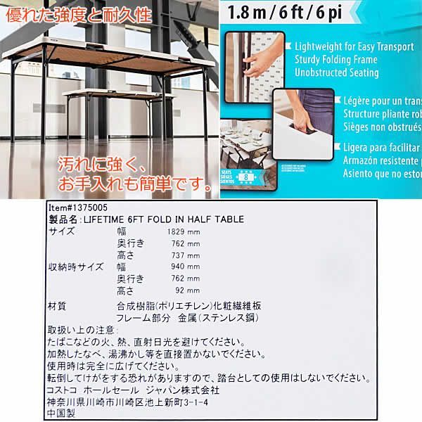 LIFETIME 折りたたみ テーブル 6人用 6ft 1.82m 折り畳み式 机 6人掛け