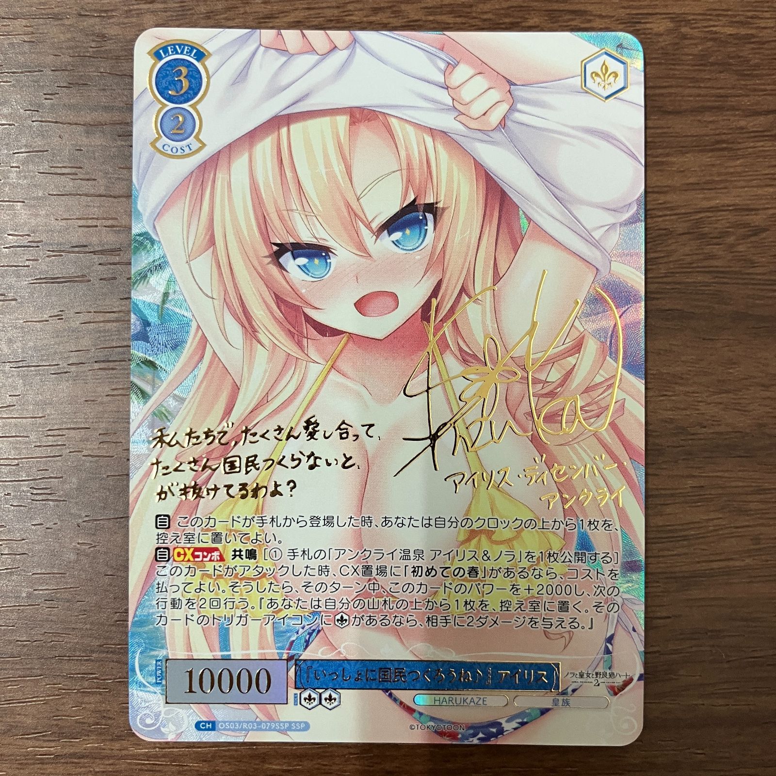 4*7様 ヴァイスシュヴァルツ 魔性の微笑み リアス 金サイン FBR 4*7