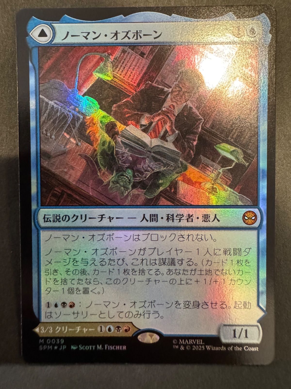 MTG ノーマン・オズボーン グリーンゴブリン 日本語 foil SPM