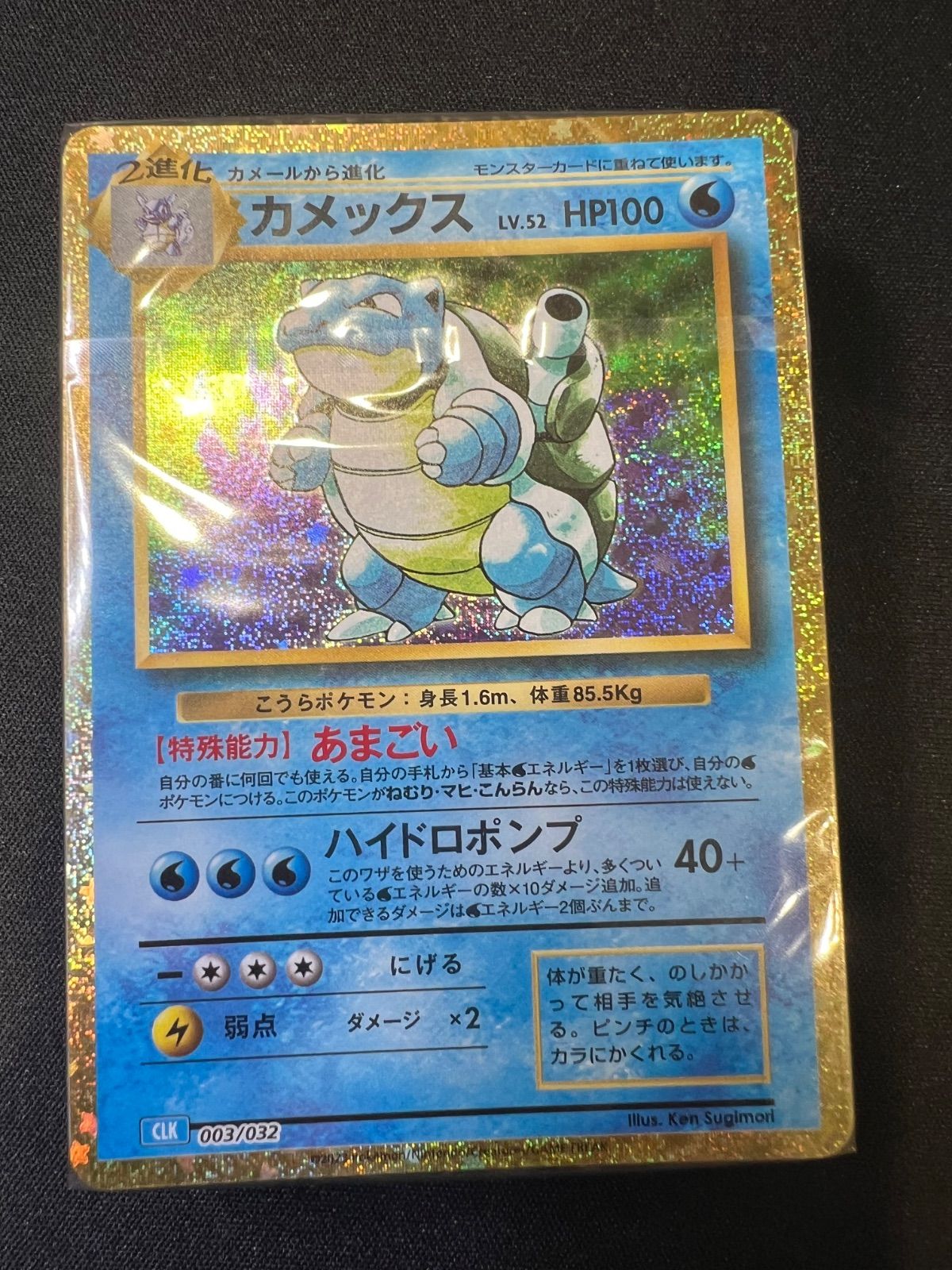 ポケモンカード classic デッキ 未開封 リザードン フシギバナ
