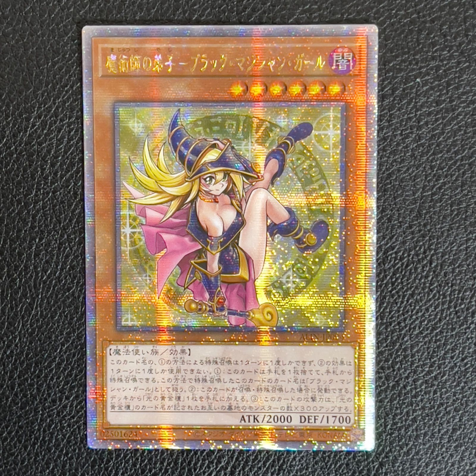 五つ目 遊戯王 魔術師の弟子ブラックマジシャンガール 25th アジア版