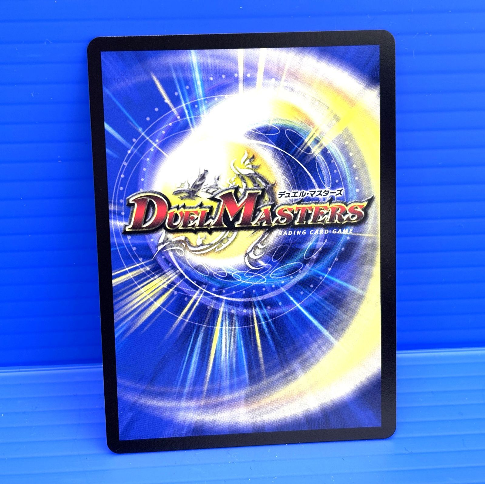 盛岡店50-0003】デュエル・マスターズ 龍世界 ドラゴ大王 cs 優勝