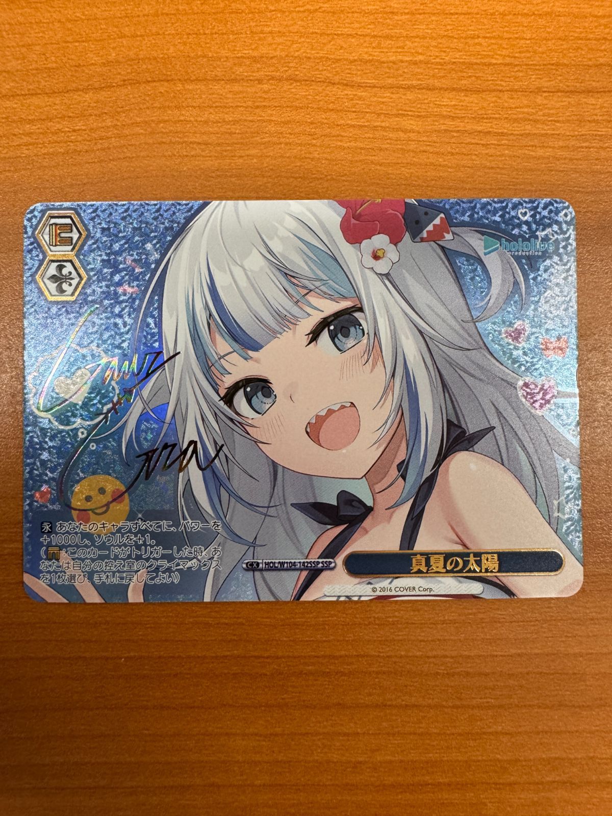 状態A 真夏の太陽 SSP サイン がうる・ぐら hololive ホロライブ