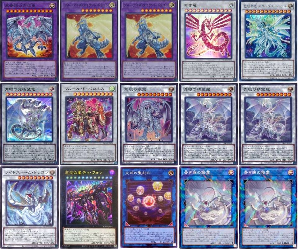 原石青眼デッキ 原石ブルーアイズデッキ 遊戯王 高レアリティ】原石