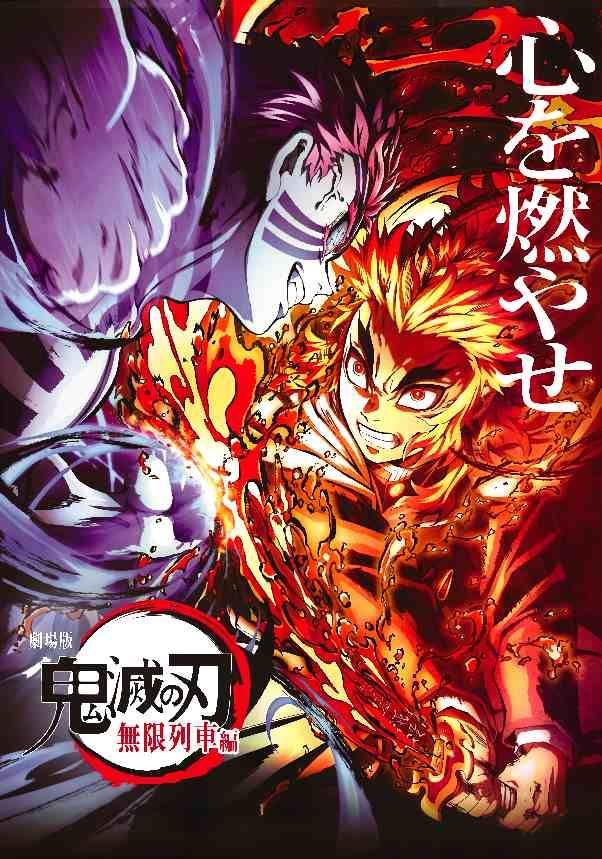 匿名配送可 立志編 ダブルチャンス B2ポスター まとめ 鬼滅の刃 匿名配送