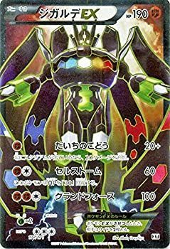 中古】 ポケモンカードゲームSM/ジガルデEX (SR仕様) /THE BEST OF XY