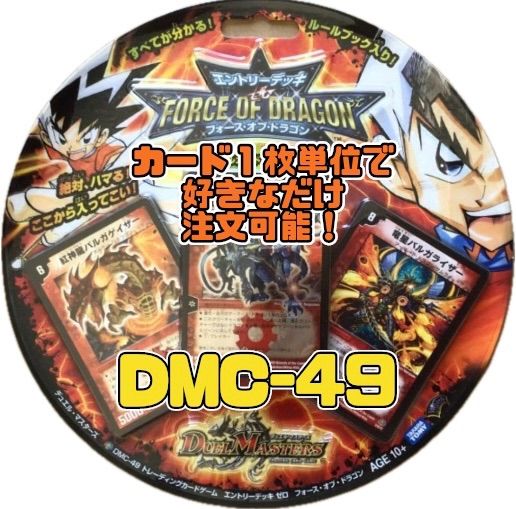 DM エントリーデッキゼロ フォースオブドラゴン 40枚セット