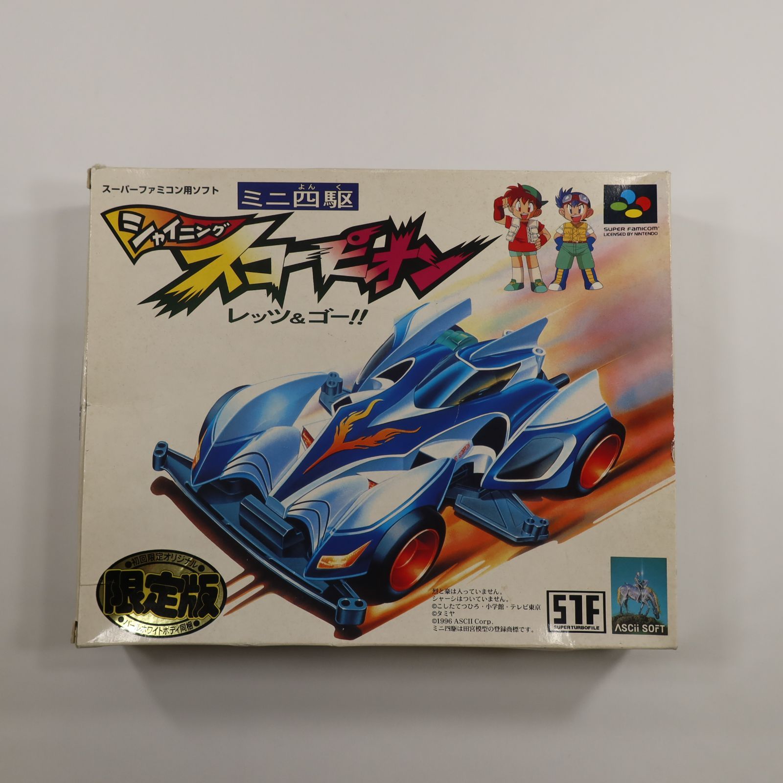 SFC ミニ四駆 シャイニングスコーピオン 限定版 スーファミソフト