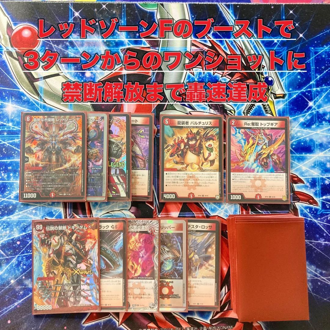 デュエマ 本格構築 【赤黒バイク】 デッキ＆二重スリーブ - メルカリ