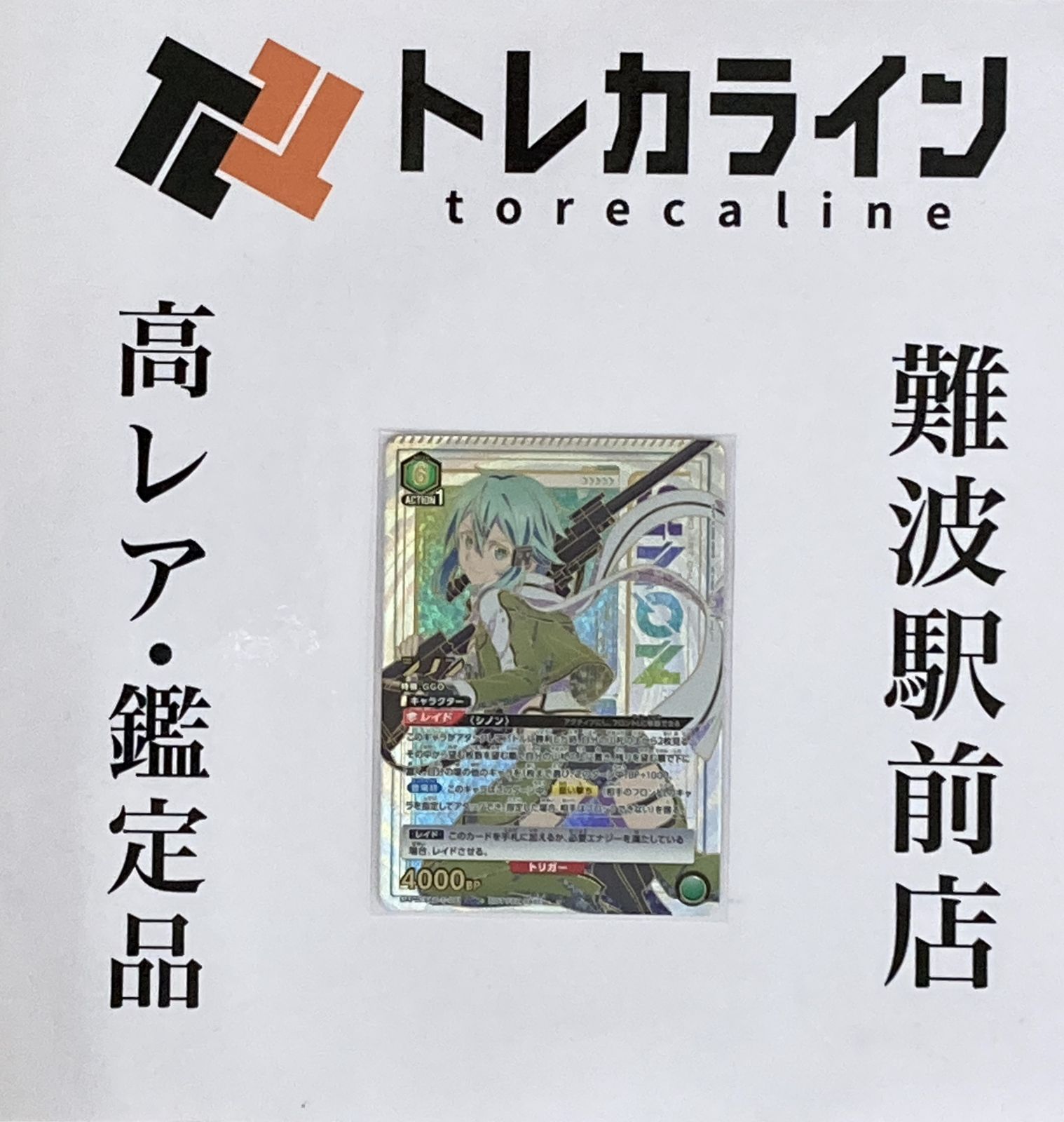 未開封】シノン ワンバトルカップ OBC プロモ 2026年最新】シノン ワン