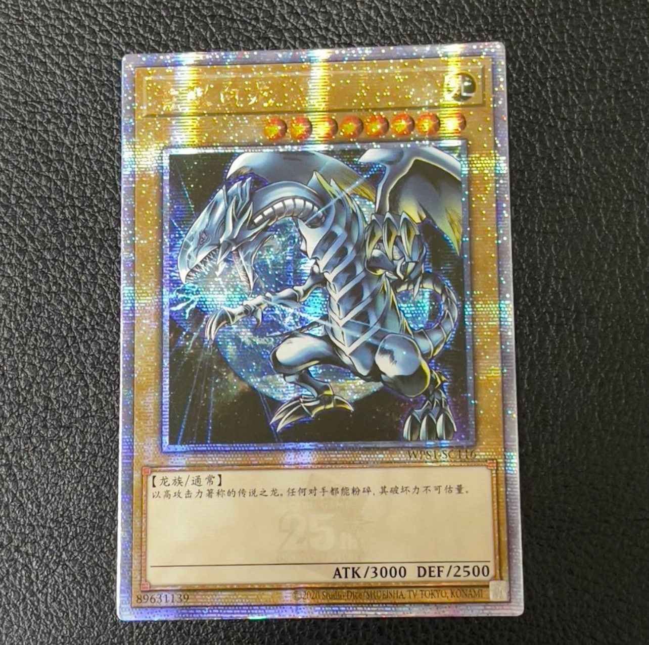青眼の白龍 『日版』クオシク【ARS鑑定10 】ブルーアイズ 希少】PSA10