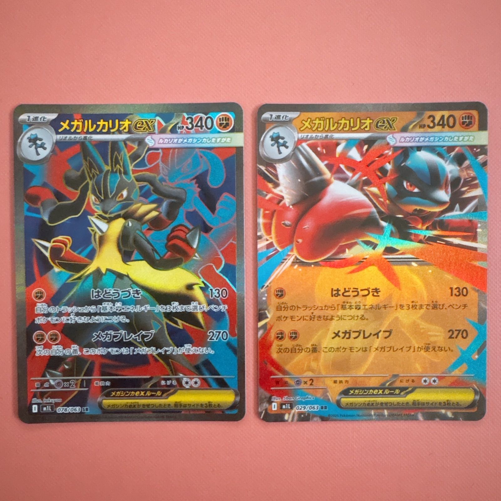 ポケモンカード メガブレイブ メガルカリオex RR SR 2枚セット - メルカリ