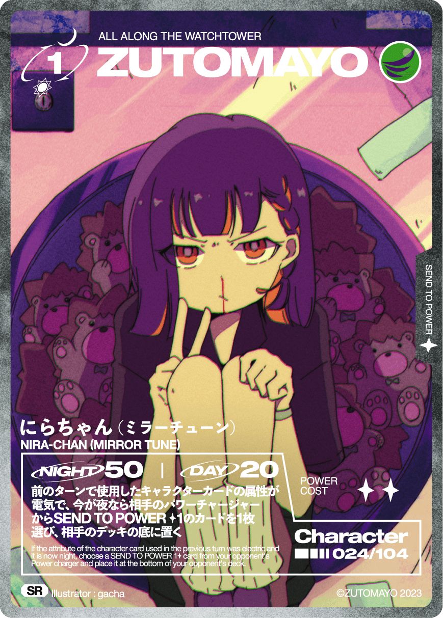 第二弾 024/104 SR にらちゃん(ミラーチューン) - メルカリ