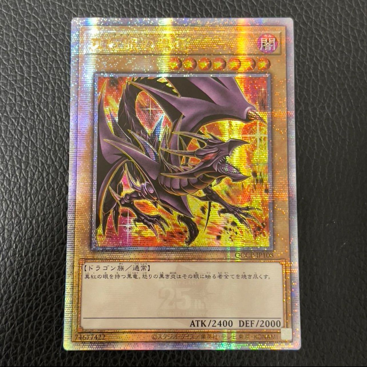 遊戯王 レッドアイズ ホログラフィック 遊戯王 真紅眼の黒竜 ホロ