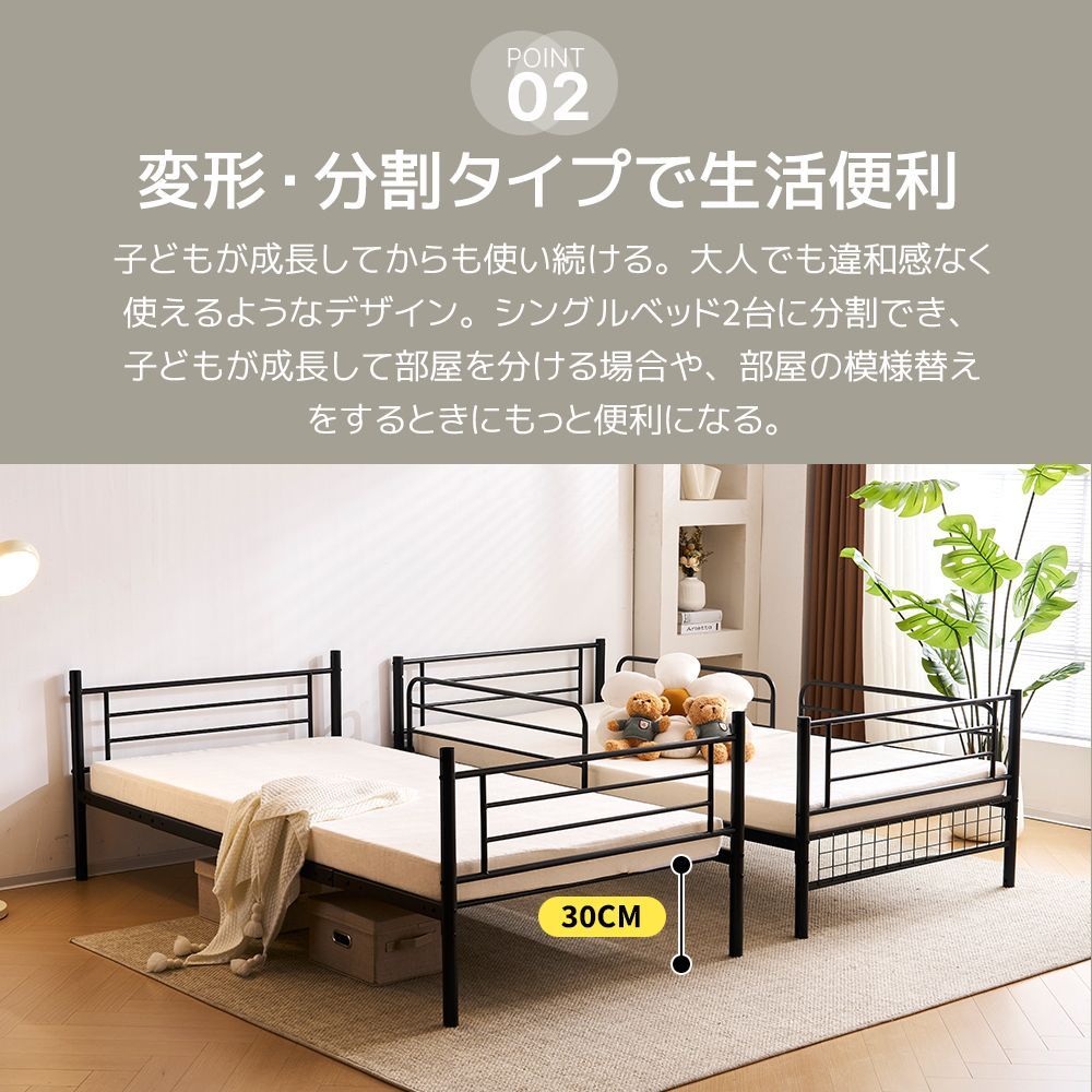 二段ベッド 2段ベッド 分割可能 パイプベッド ロフトベッド シングル