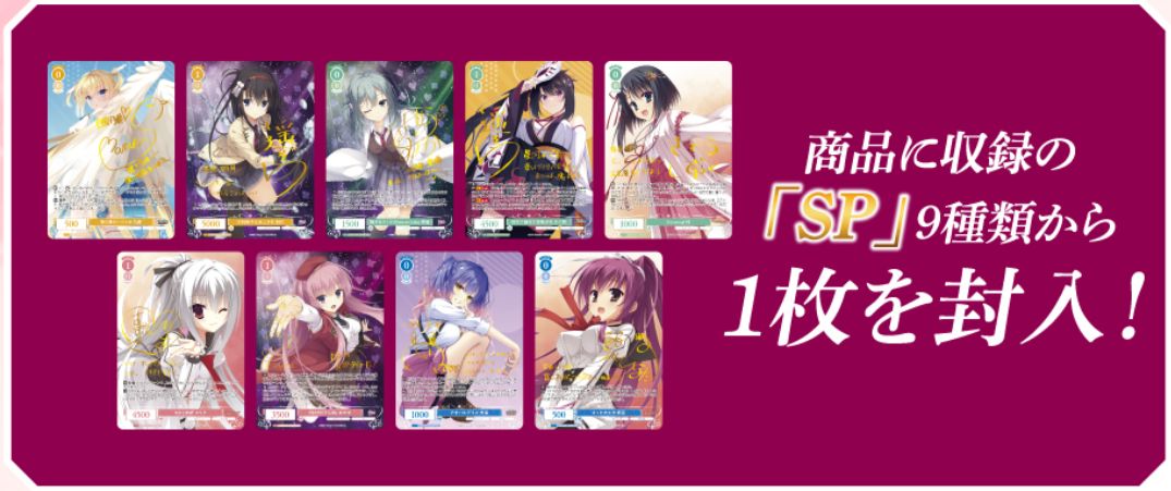 ◇WSR ブースターパック ゆずソフト カートン購入特典 スペシャル