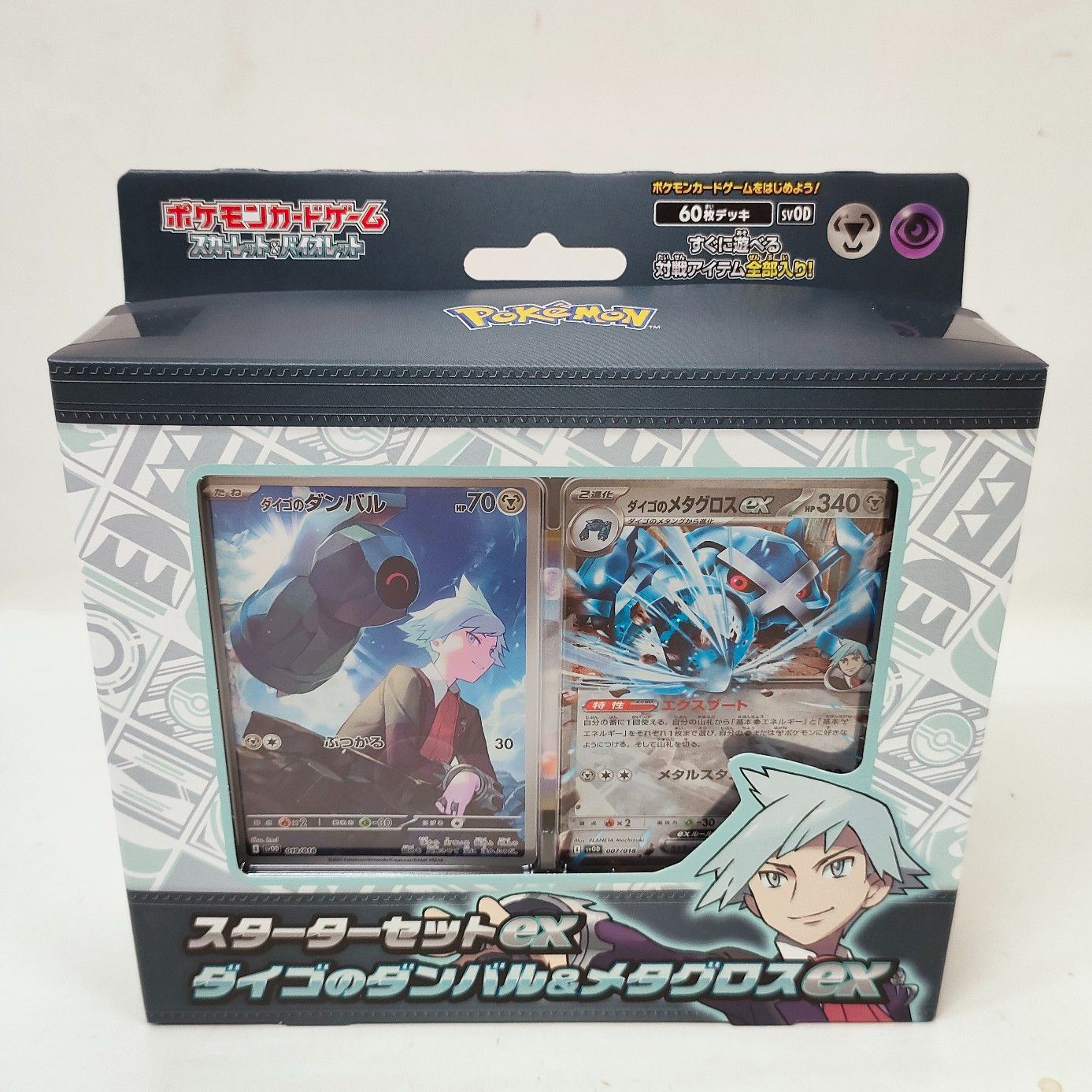 ポケモンカードゲーム 3個 スターターセット ex ダイゴのダンバル