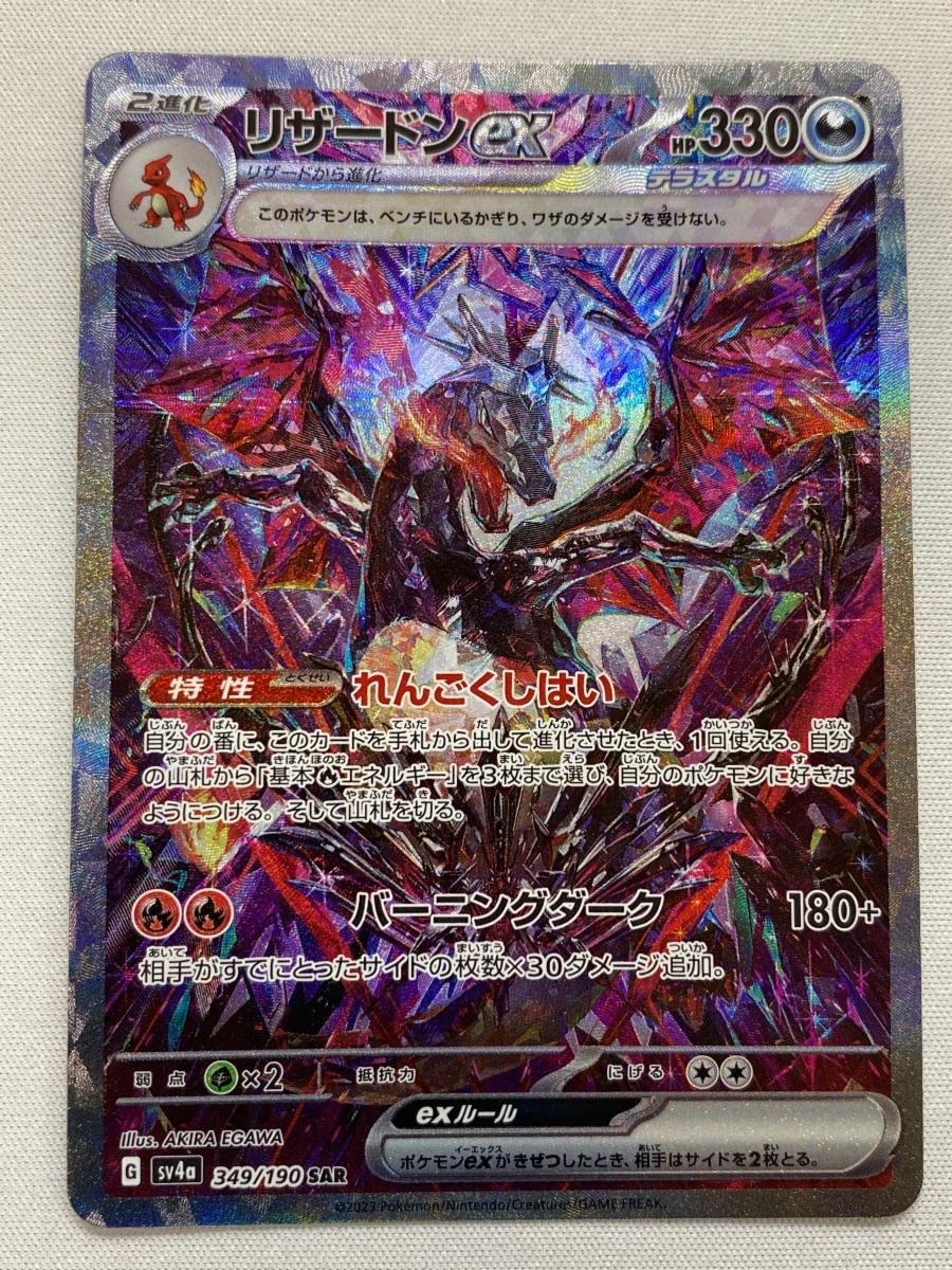 ナンジャモ sar psa10 ポケモンカード シャイニートレジャー (25-03