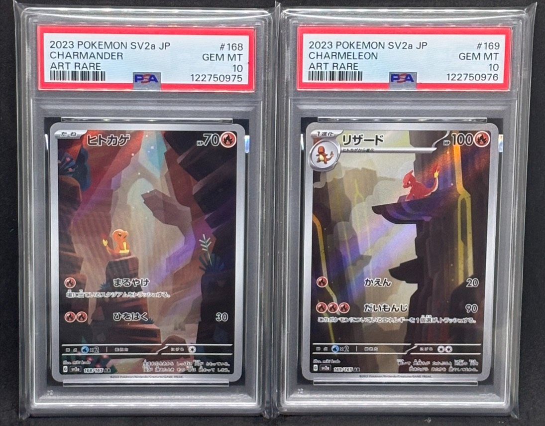 PSA10 3連番ヒトカゲ リザード リザードンex 進化ライン 151 PSA10 3